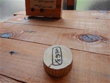 信州武石余里　一里花桃の里