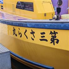 つり幸でカサゴ狙い つり幸でカサゴ狙い