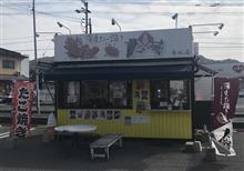 たい夢 牟礼店