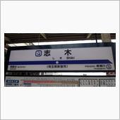👷ザ・work (in志木 ...