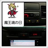 220501-2　魔王魂の日 ...