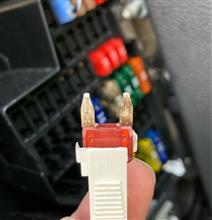 やっぱ一部ヒューズ交換します