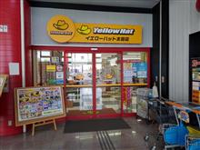 イエローハット太田店
