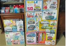 50年前のクルマ ・・・ メモリー1973 50年前のクルマ ・・・ メモリー1973