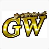 ソロBBQギア