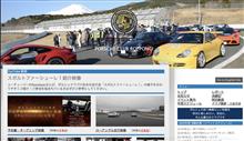 ポルシェクラブ六本木　走行会紹介
