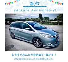祝・みんカラ歴1年！