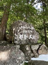串本〜那智勝浦へドラ旅…2日目 串本〜那智勝浦へドラ旅…2日目