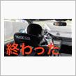 【御礼】視聴急上昇しました