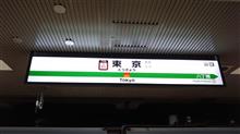 おノボリな夜～トーキョーは夜の7時