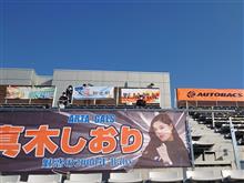 めっちゃアウェイ感