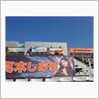 めっちゃアウェイ感