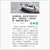 税金投入決定！
