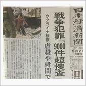 侵略国の即時 撤退願う