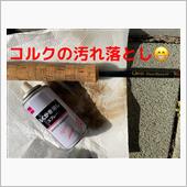 メンテナンス中😅