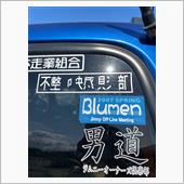 青い龍の