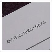 ３年熟成