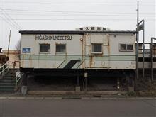 道南いさりび鉄道 東久根別駅