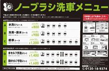洗車のサブスク
