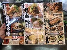 ハルピンラーメン 富士見諏訪南IC店