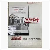 ＢＢＳジャパンからプレゼント