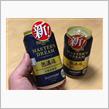 新しいプレモルを飲んだよ