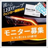 是非ともよろしくおねがいしま ...