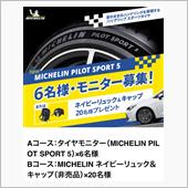 みんカラ：【MICHELIN ...