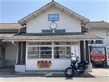 鉄印始めました