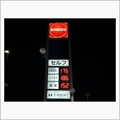 ハイオク186円なり💦