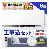 エアコンほすぃけど…