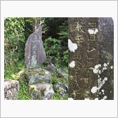 もう１つの石松の墓