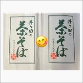 これ食べたい〜😋