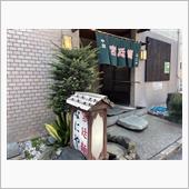 中国宮廷麺なにや
