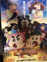 「映画クレヨンしんちゃん もののけニンジャ珍風伝」観てきました。大人の小ネタが多すぎてこどもは笑ってほしいとこで笑ってなかったですｗ