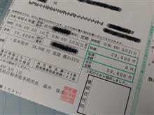 13年経過で重課