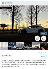 相棒UXに1,800イイね！有難うございます！