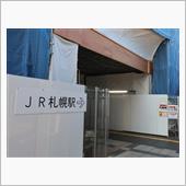 第九百七十四巻　GW漫遊記3 ...