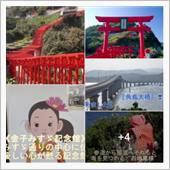 白狐のお告げ『元乃隅神社』� ...