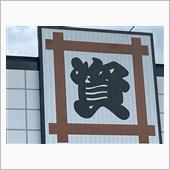 資
