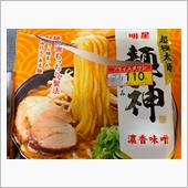 今日の昼飯は〜😋👍