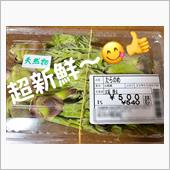 ラッキー食材✌️😉