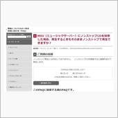 楽ナビでノンストップMIX聞 ...