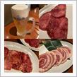 焼肉