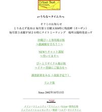 本家ホームページ保管