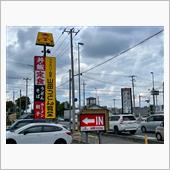 ゴールデンウィーク９日目　ジ ...