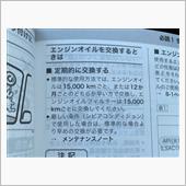 各種設定変更
