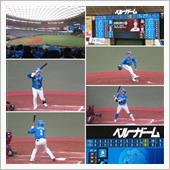 野球観戦（埼玉西武vs東北楽 ...