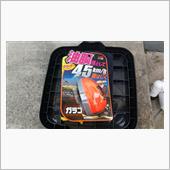 今日はナニモシナイ。