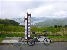 旧東海道ルートで大観山へ